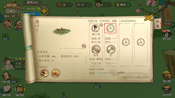 桃源记1