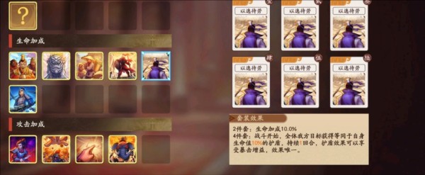 阵容推荐配图6