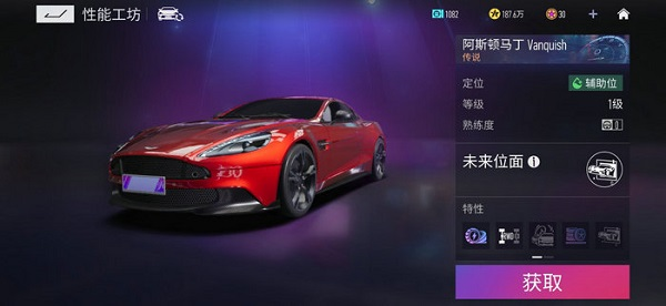 王牌竞速云游戏
