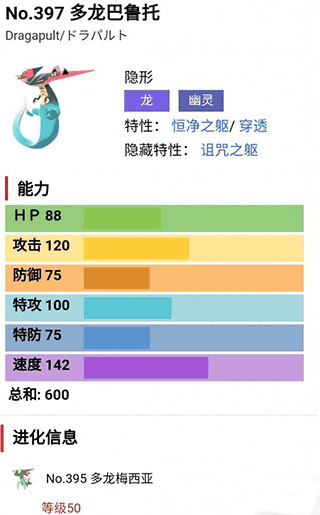 口袋妖怪剑盾像素版