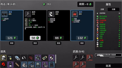 土豆兄弟国际版