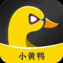 小黄鸭视频破解版