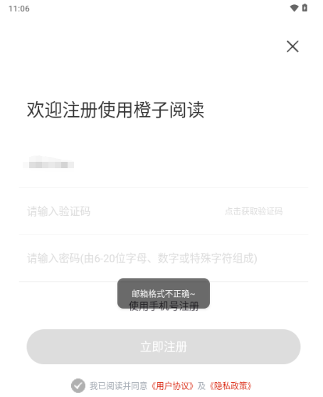 橙子阅读