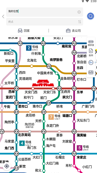 北京地铁