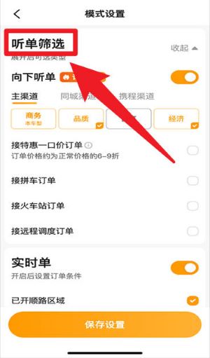 胖哒出行
