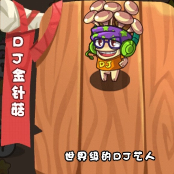 燃烧的蔬菜3恐龙来了