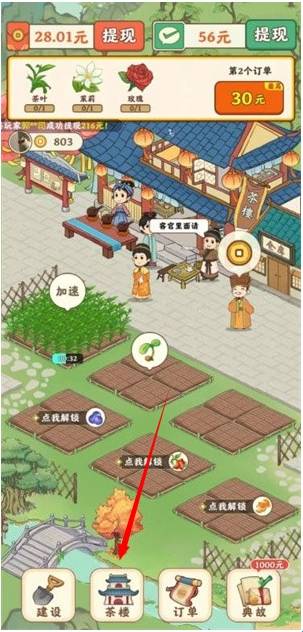 我的茶园