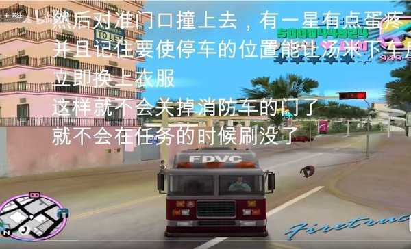 侠盗飞车罪恶都市安卓中文版