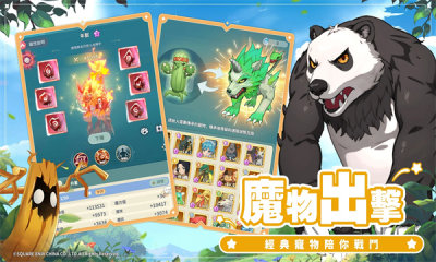 魔力宝贝冒险新天团