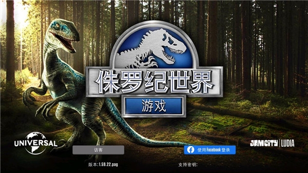 侏罗纪世界国际服