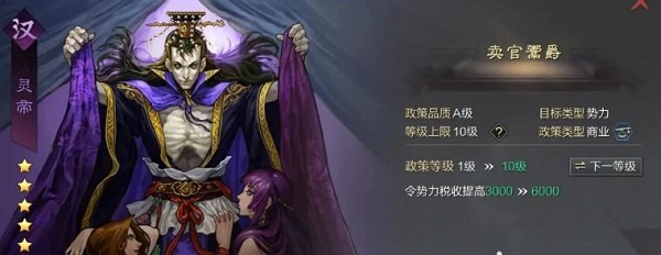率土之滨国际服