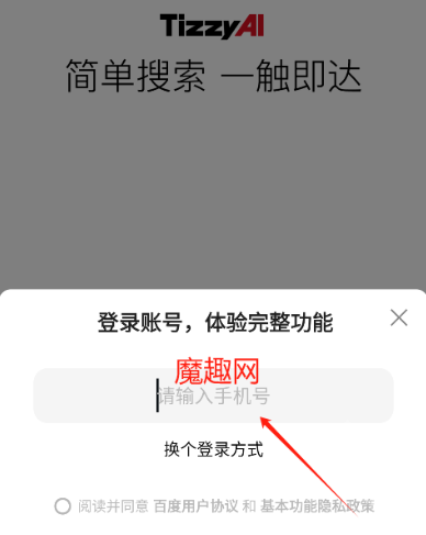 梯子AI