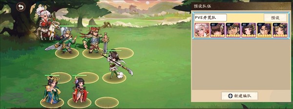 阵容推荐配图1