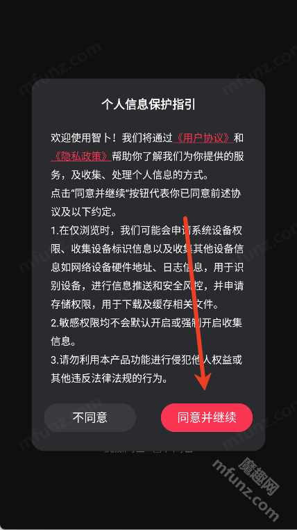 智卜