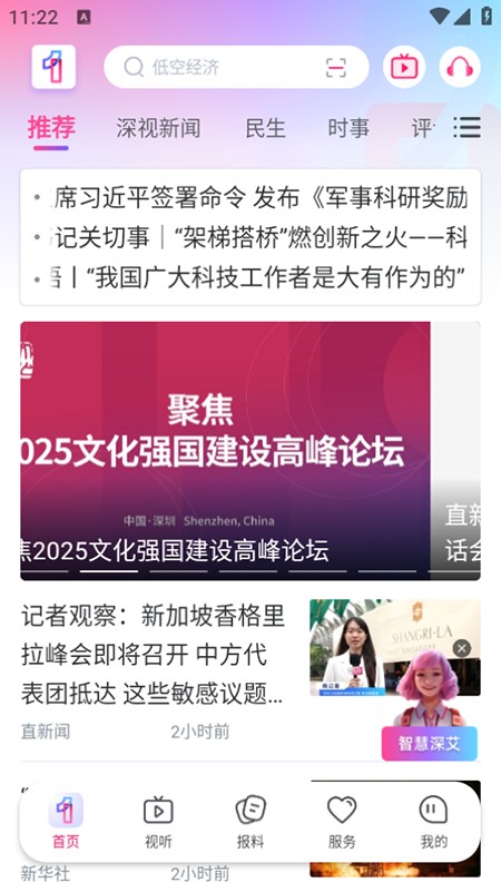 第一现场软件下载安装2025官方最新版本