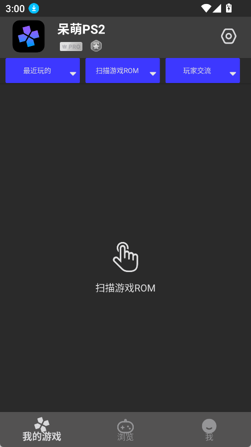 呆萌PS2模拟器
