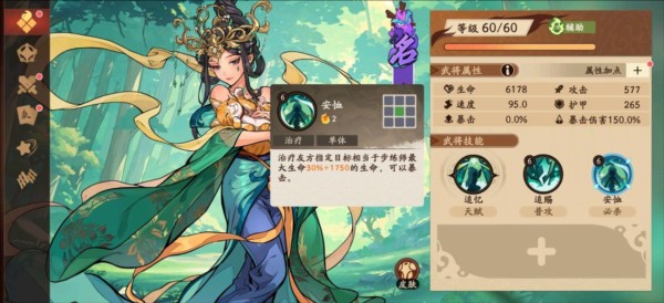 阵容推荐配图12