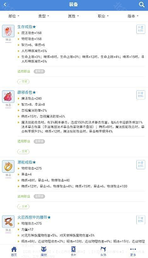 仙境初心百科