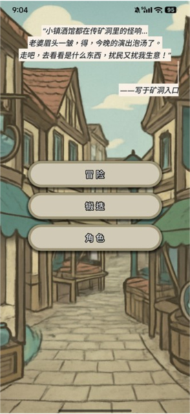 战士和吟游诗人