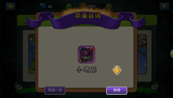 植物大战僵尸全明星内购破解版