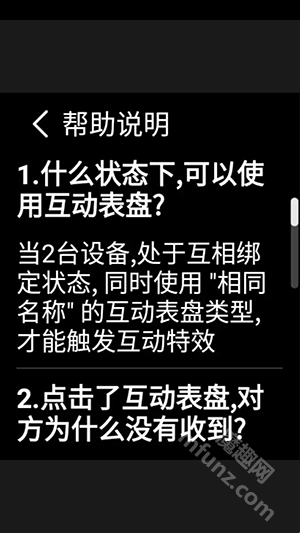 互动表盘