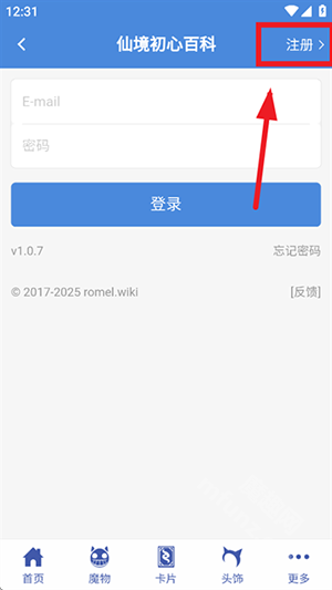 仙境初心百科