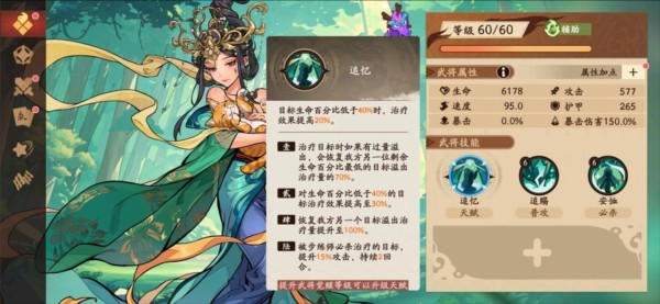 阵容推荐配图11