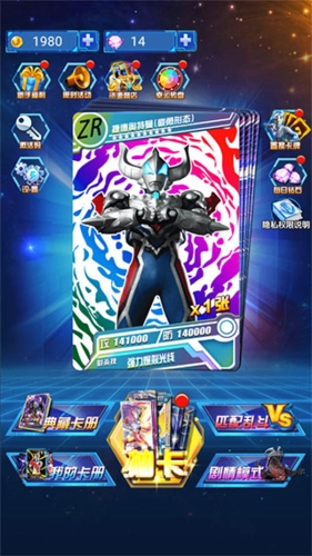 奥特曼抽卡游戏王无限金币钻石版4