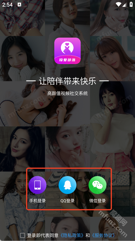 珍爱部落