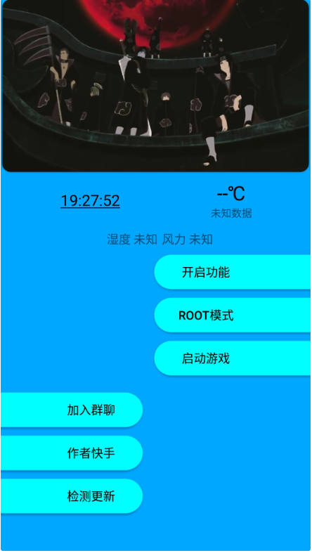 快斗美化