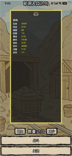 战士和吟游诗人