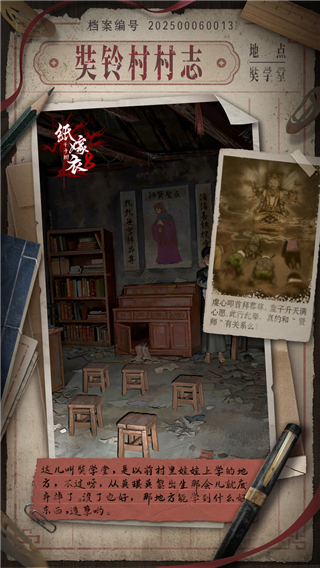 纸嫁衣8千子树手机版