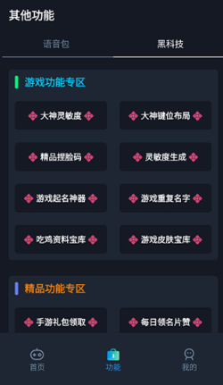 赤羽画质准星助手