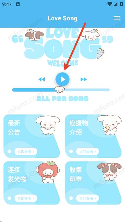 宋亚轩官方版APP