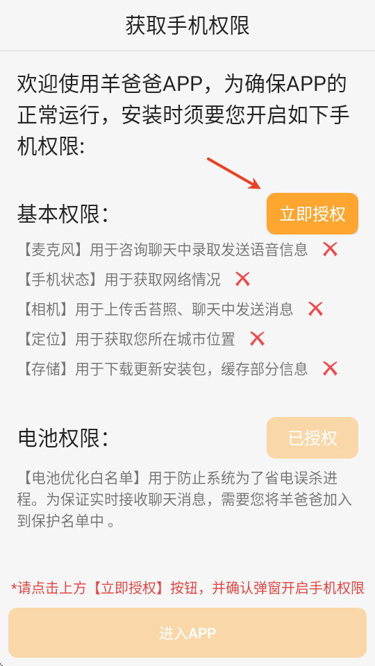 羊爸爸