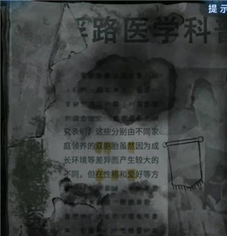 纸嫁衣8千子树手机版