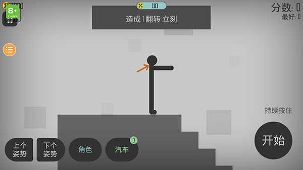 弄死火柴人破解最新版无限金币