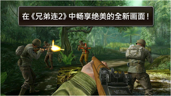 兄弟连2破解版无限金币勋章下载-兄弟连2破解版直装版安卓下载