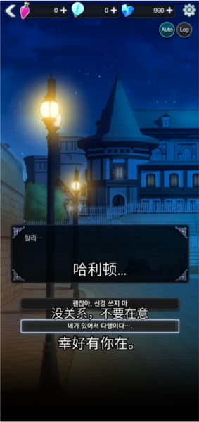恋爱费洛蒙手游