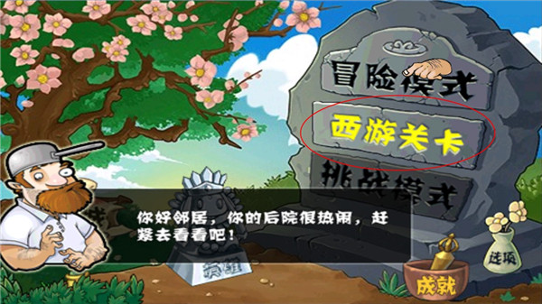 植物大战僵尸龙宫版
