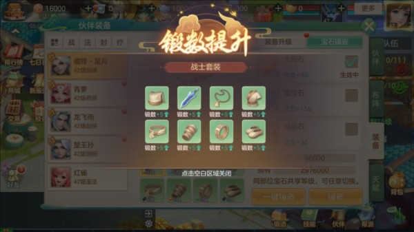 梦想世界长风问剑录