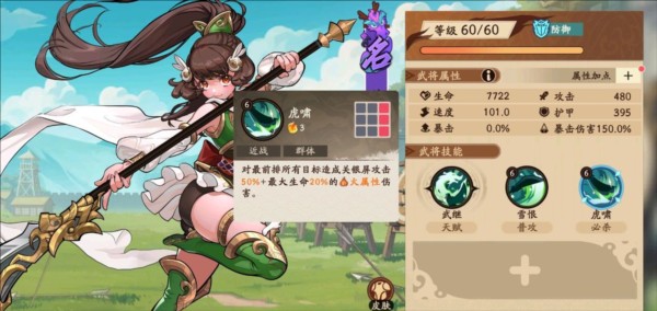 阵容推荐配图3
