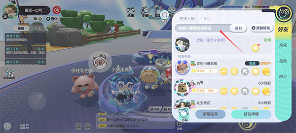 蛋仔派对小米版