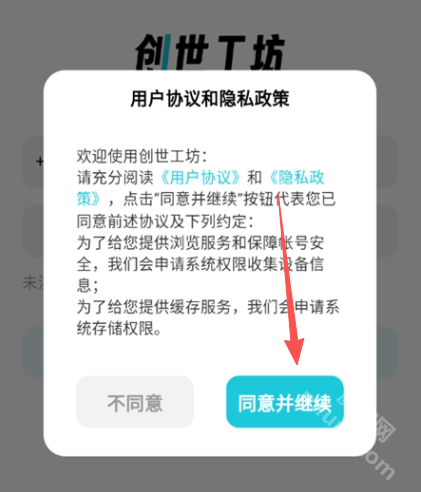 创世工坊
