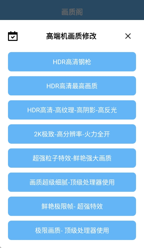 画质阁