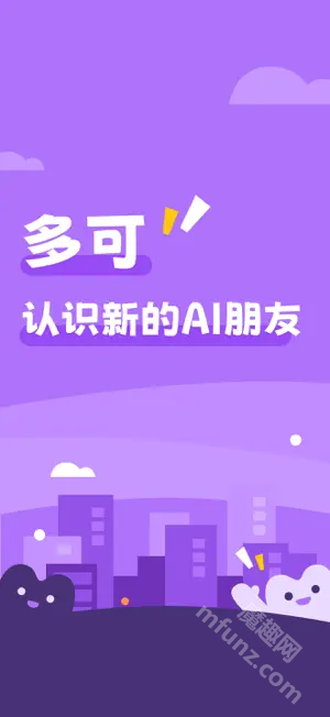 多可
