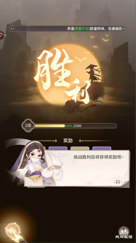 自由侠客录