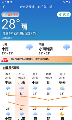今日看点