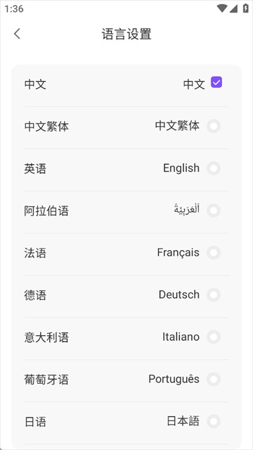 悦耳app安卓下载