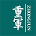 重庆军供